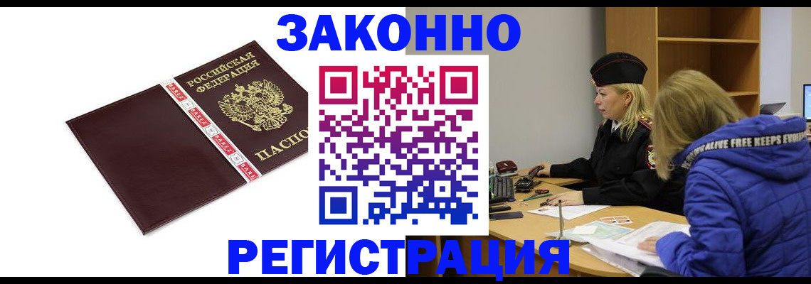 где прописаться в Приморско-Ахтарске