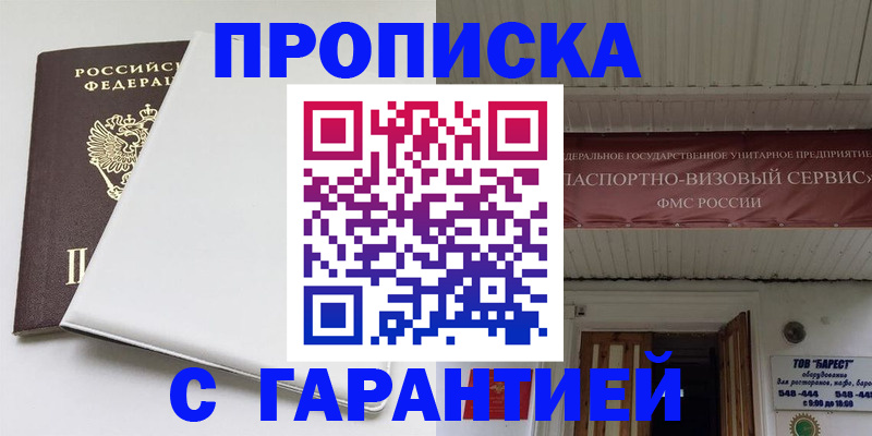 где прописаться в Приморско-Ахтарске