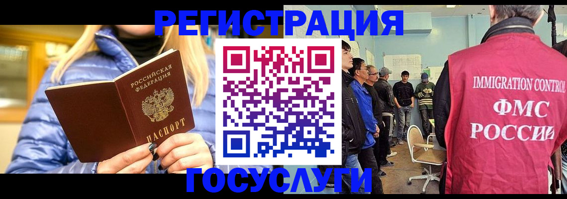 временная прописка в Приморско-Ахтарске