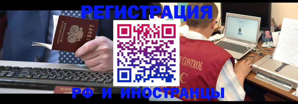 прописка для работы в Приморско-Ахтарске
